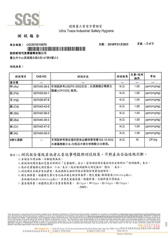 SGSMoistEH修護霜