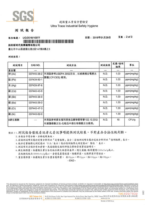 SGSMoistEH精華油