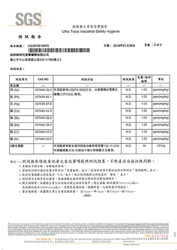 SGSMoistEH補水精華