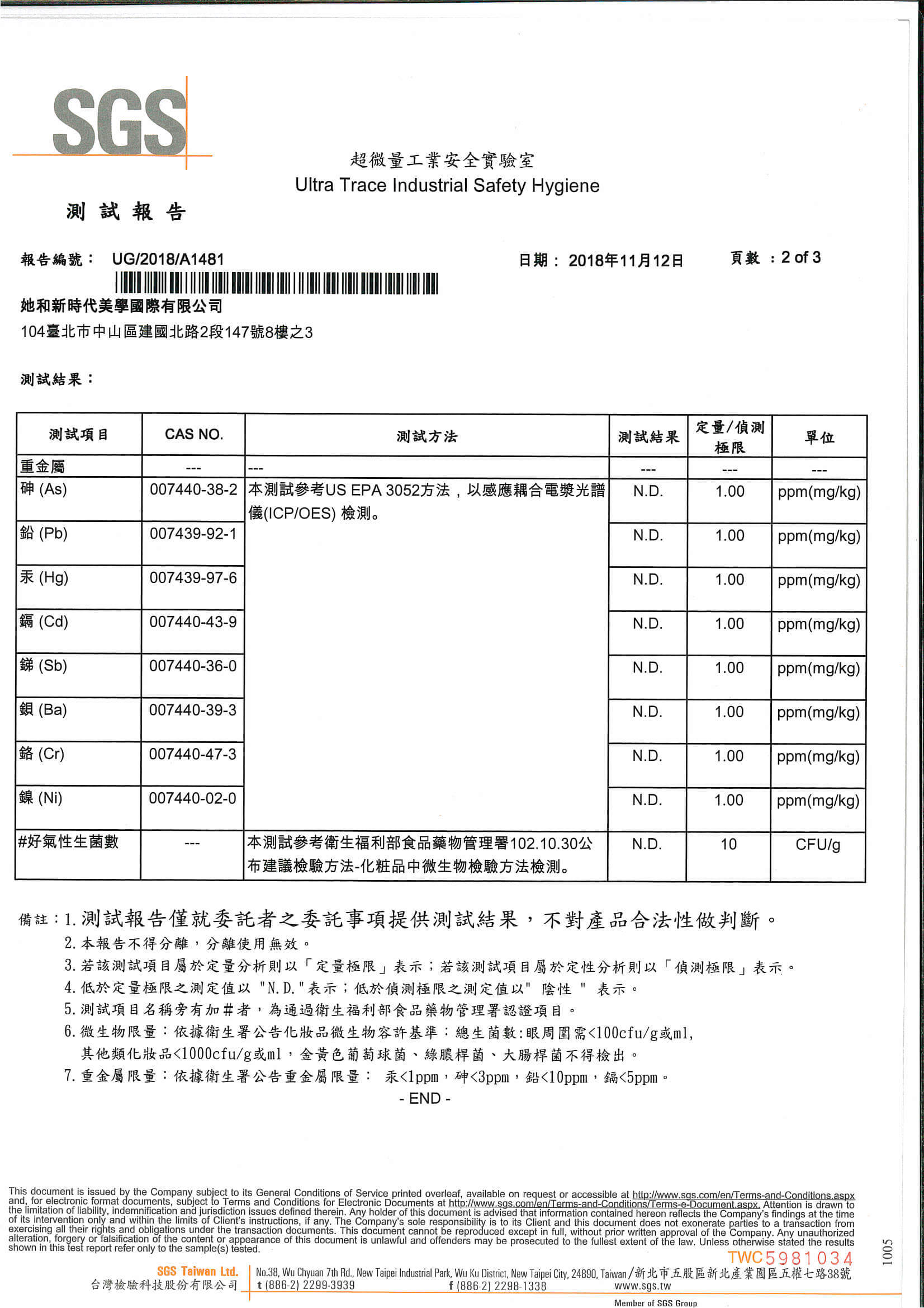 神經醯胺角質修護精華油