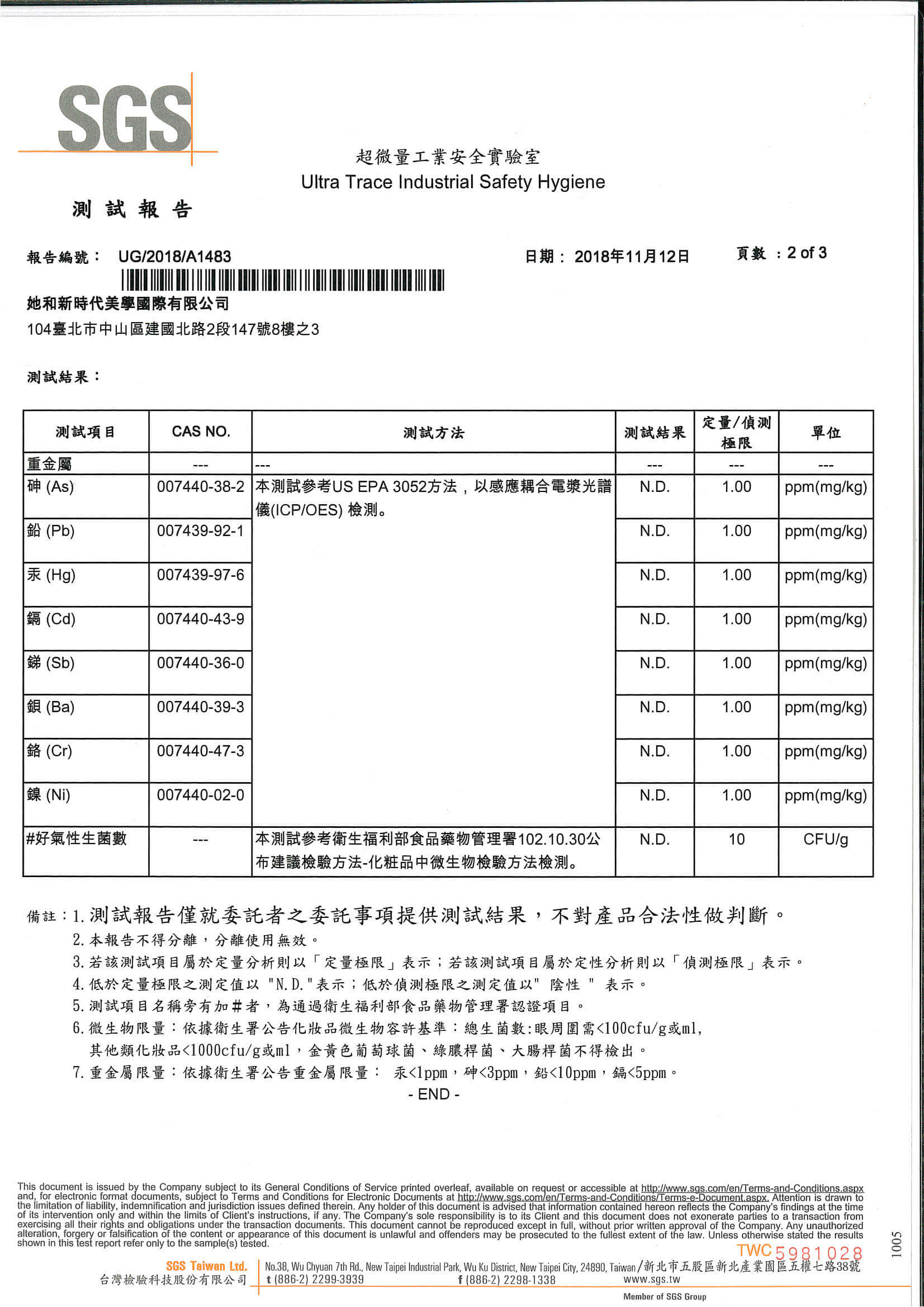 神經醯胺鎖水精華霜