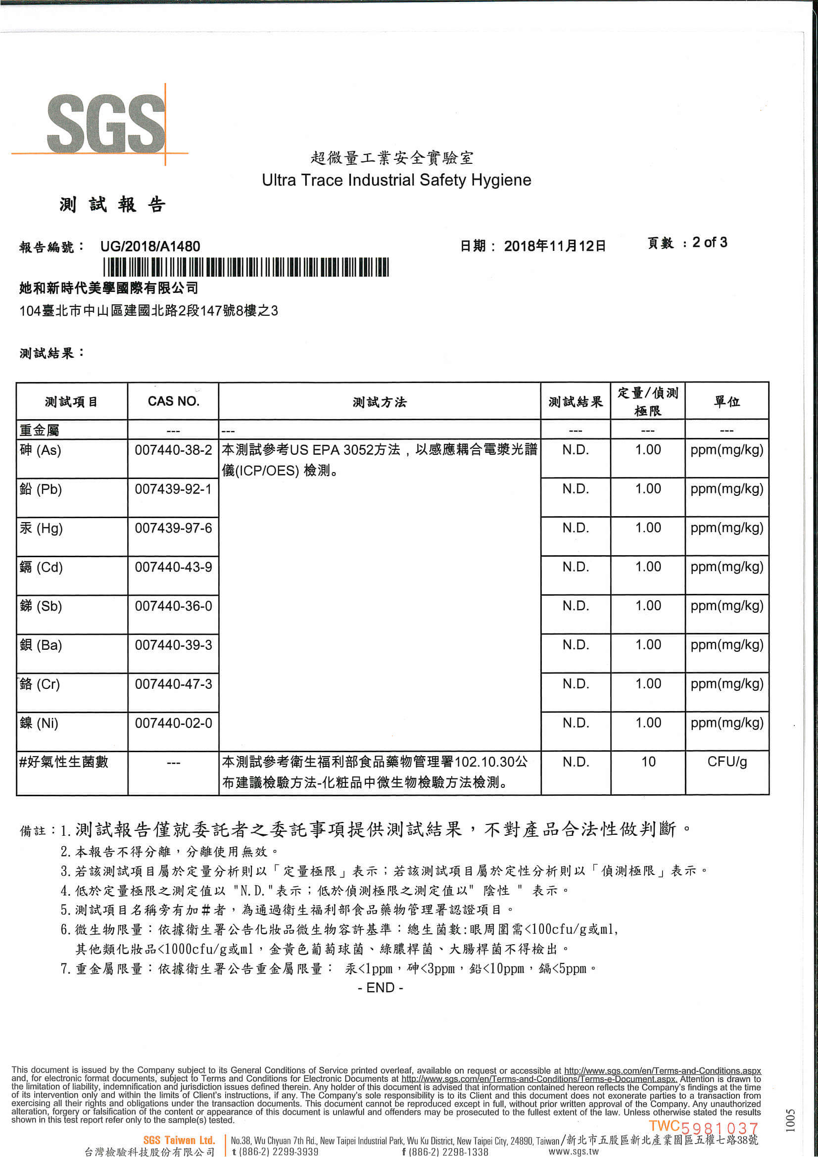 胺基酸能量玻尿酸